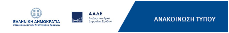 logo ypaat aade