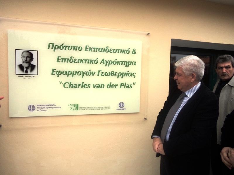 1-12-2013 ΝΕΣΤΟΣ 2