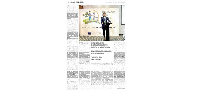 fototypos031223a3
