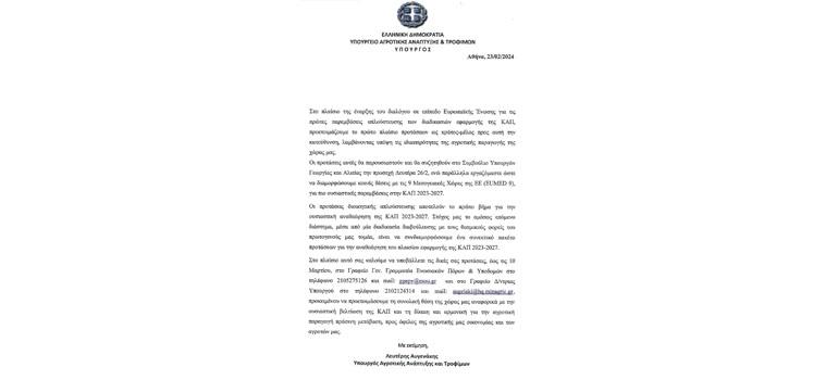 fototypos2502245