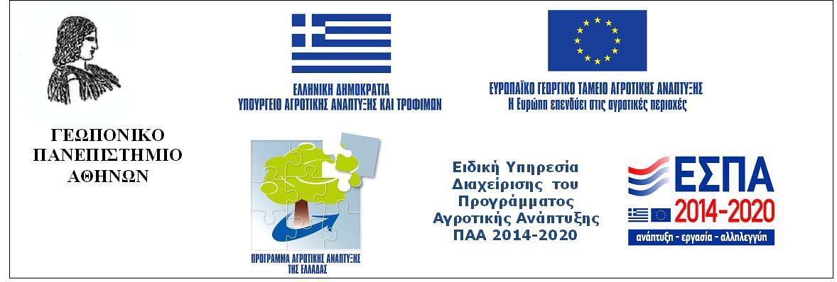 logo 4h ep sinantisi