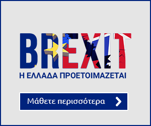 brexit exoterikon