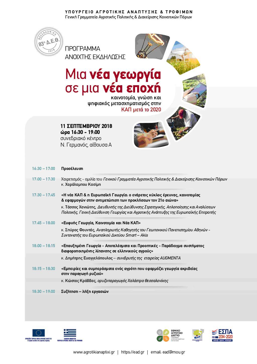 foto typos100918